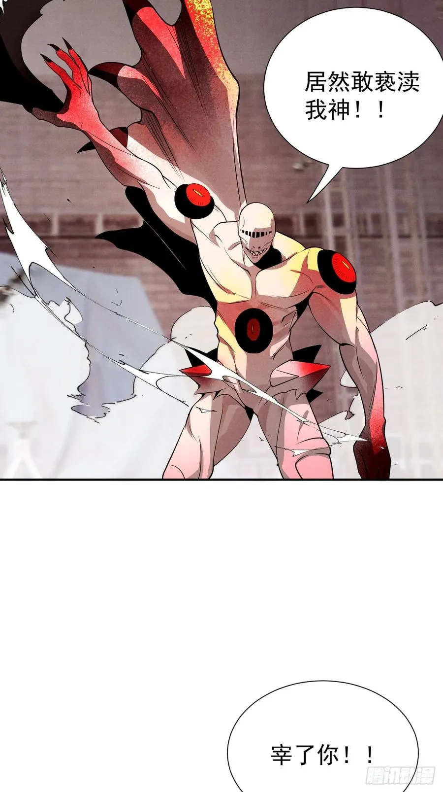 百斩屠神赢彻小说在线阅读漫画,怎么又是你！？2图