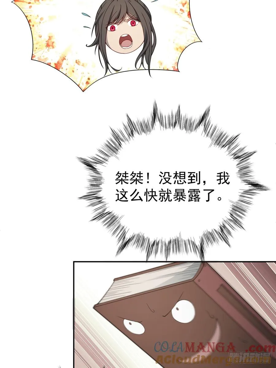 百斩屠神赢彻小说在线阅读漫画,第46话 大意了，没有闪！1图