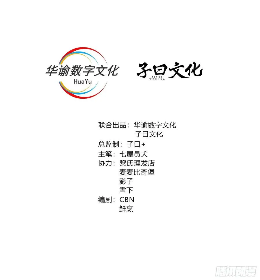 百斩屠神赢彻小说在线阅读漫画,第66话 新的危机出现2图