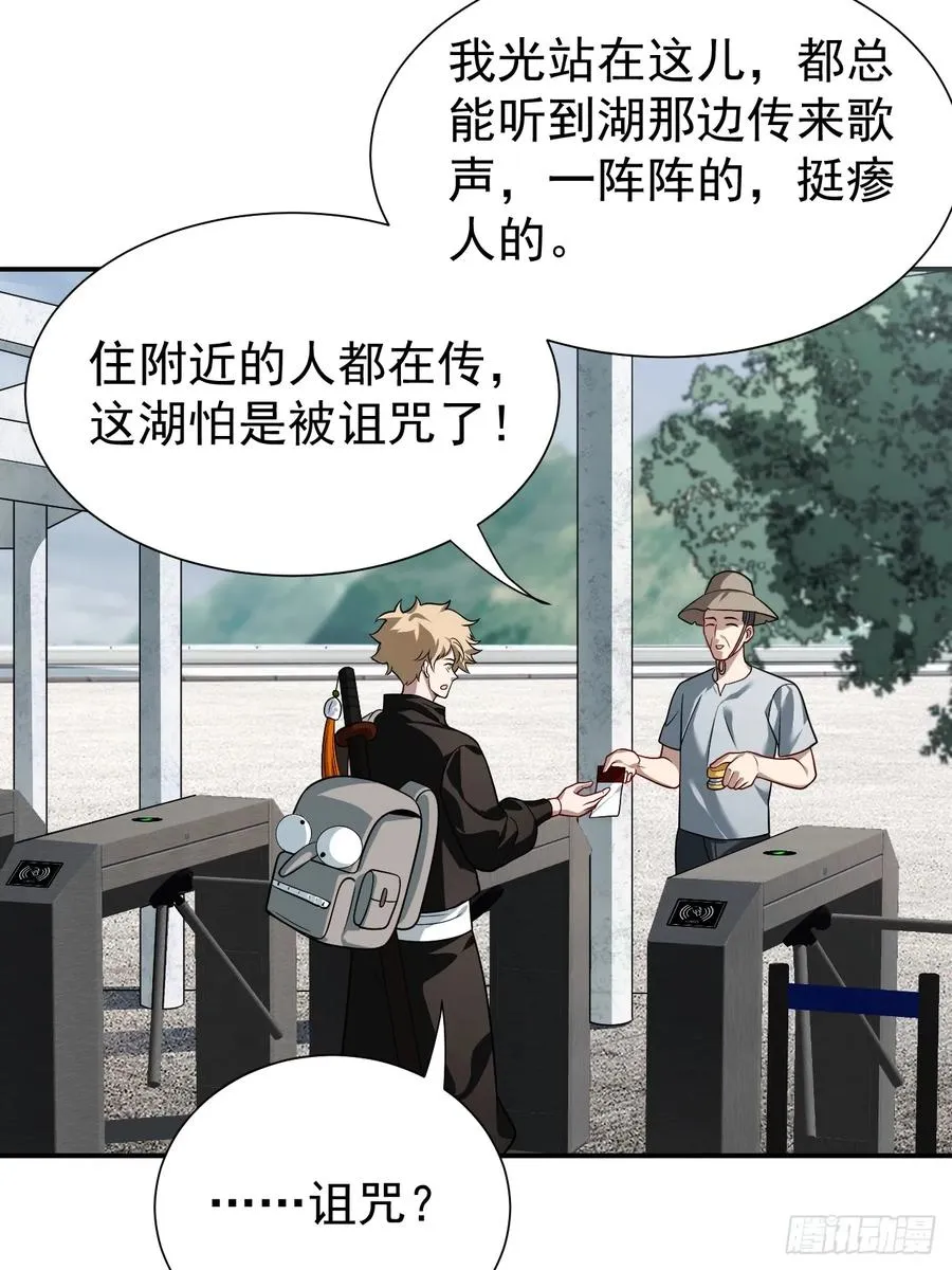 百斩屠神漫画,什么档次，跟我进一样的遗迹？2图