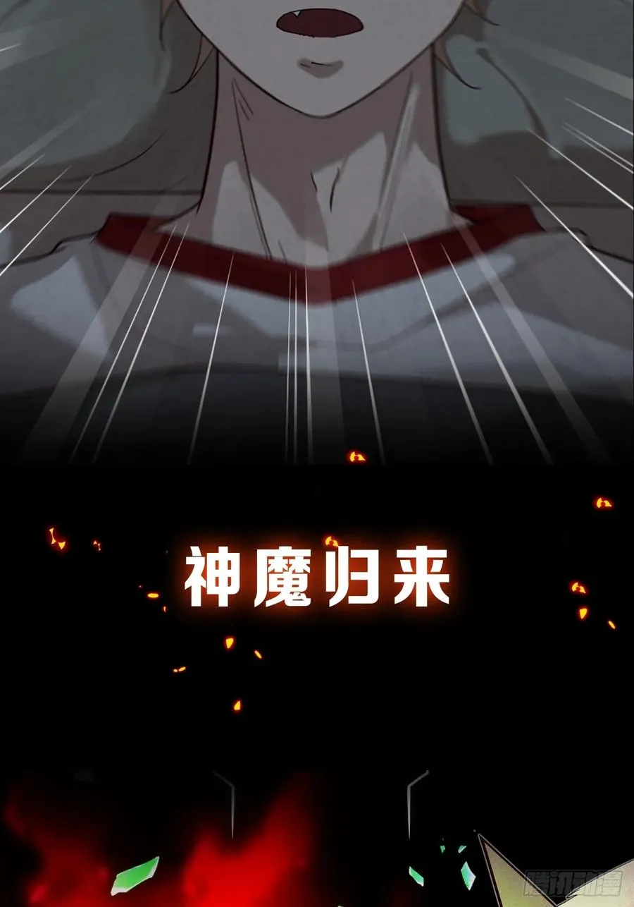 百斩屠神赢彻小说在线阅读漫画,预告2图
