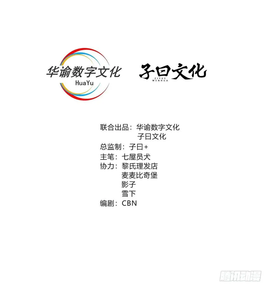 百斩屠神赢彻小说在线阅读漫画,第67话 从京州基地出发2图