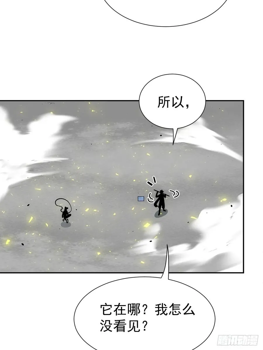 百斩屠神赢彻小说在线阅读漫画,第61话 呼~七十二变！1图