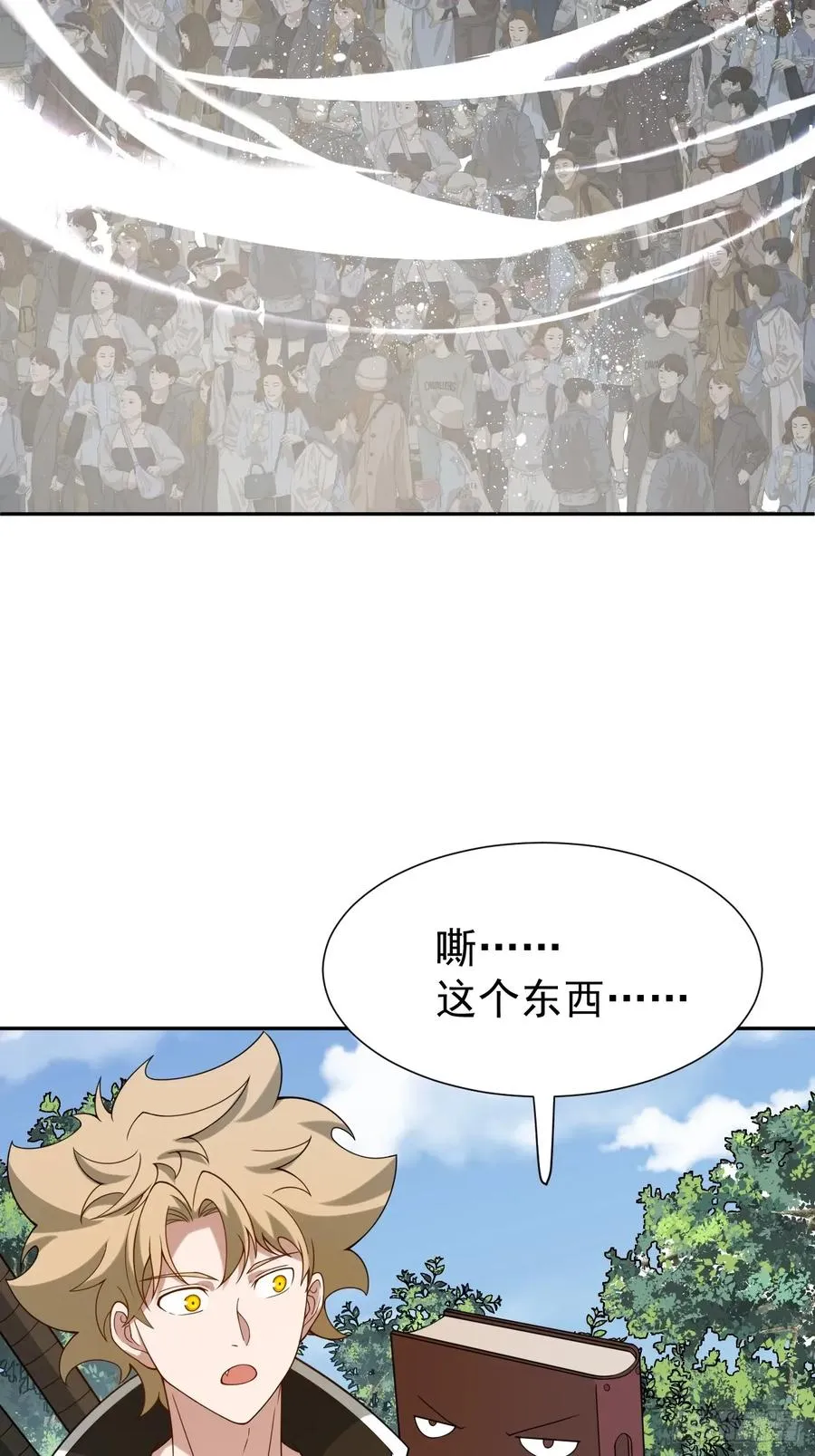 百斩屠神赢彻小说在线阅读漫画,第68话 万象混沌珠现世1图