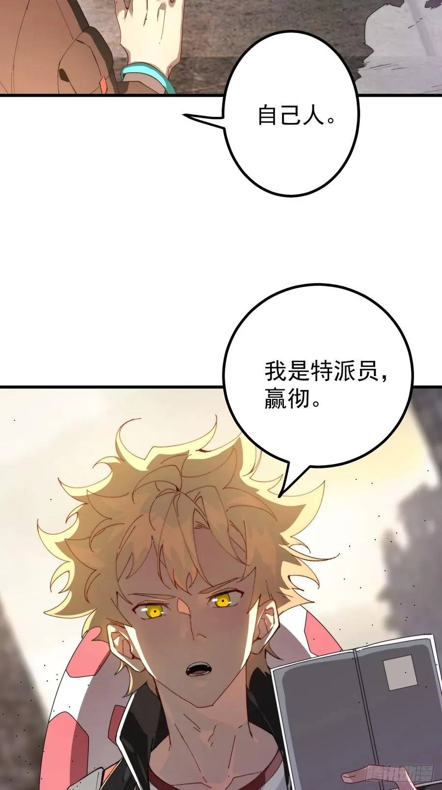 百斩屠神赢彻小说在线阅读漫画,陨石消失之谜2图