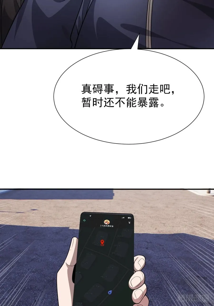 百斩屠神赢彻小说在线阅读漫画,怎么又是你！？2图