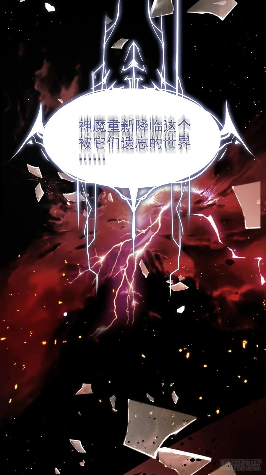 百斩屠神赢彻小说在线阅读漫画,重生1图
