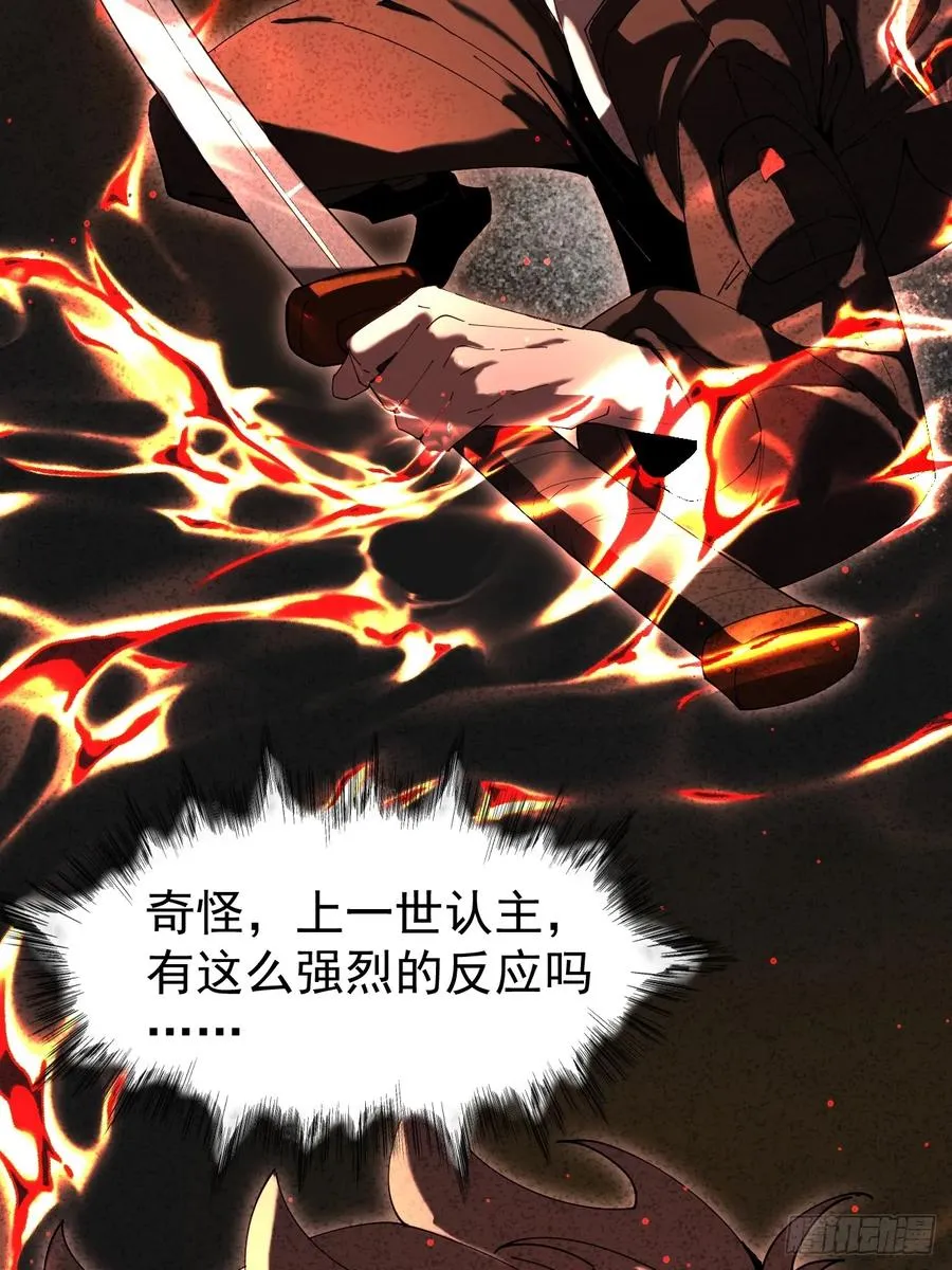 百斩屠神主角人设漫画,武神意志2图