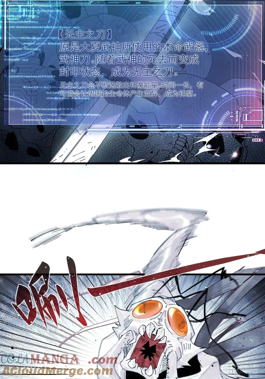 百斩屠神漫画,武神意志1图