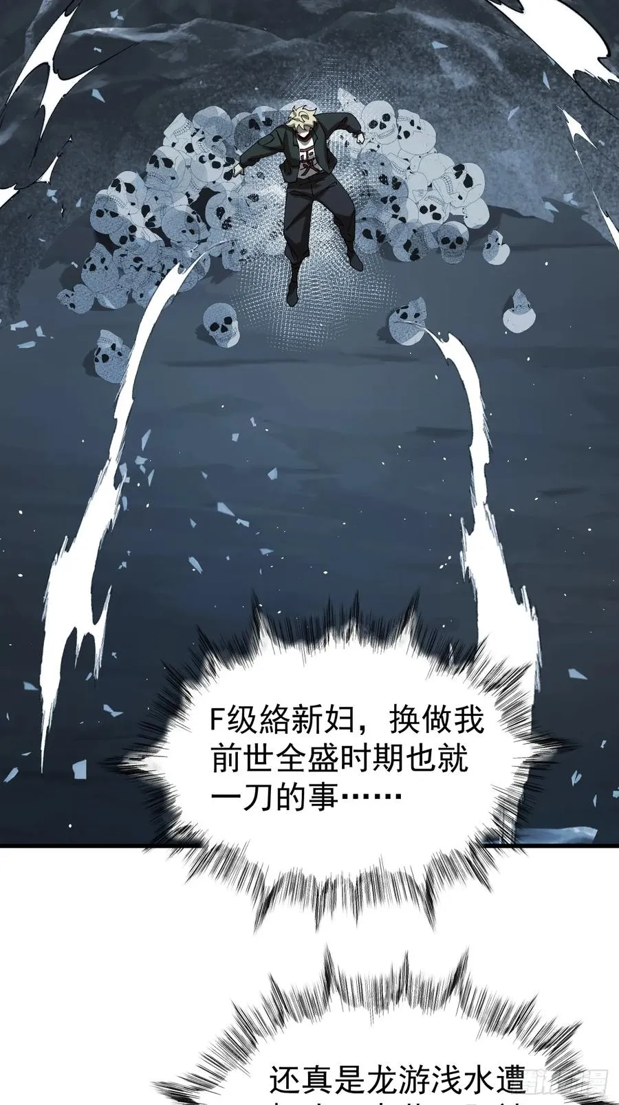 百斩屠神漫画,武神意志2图
