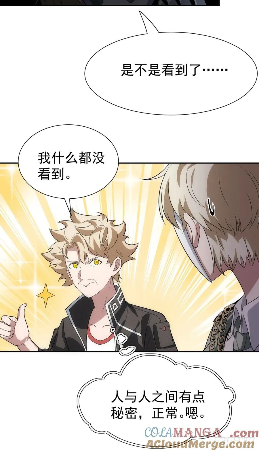 百斩屠神赢彻小说在线阅读漫画,第52话 签名！签名！2图