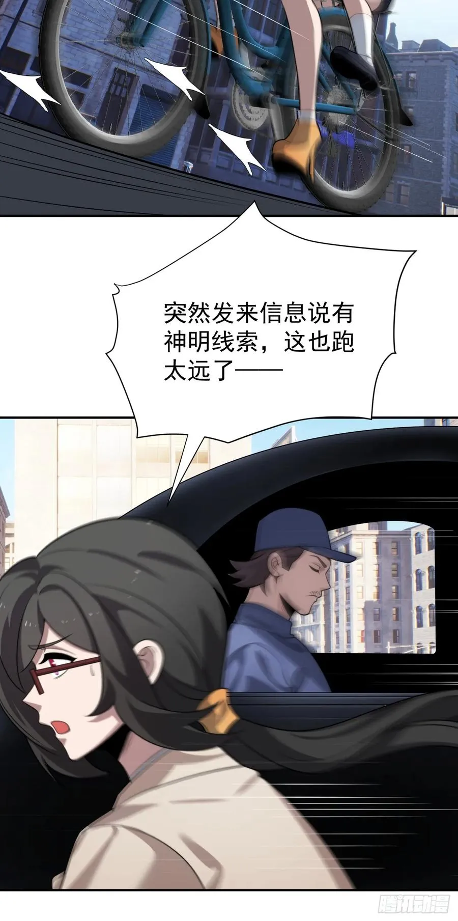 百斩屠神赢彻小说在线阅读漫画,怎么又是你！？2图