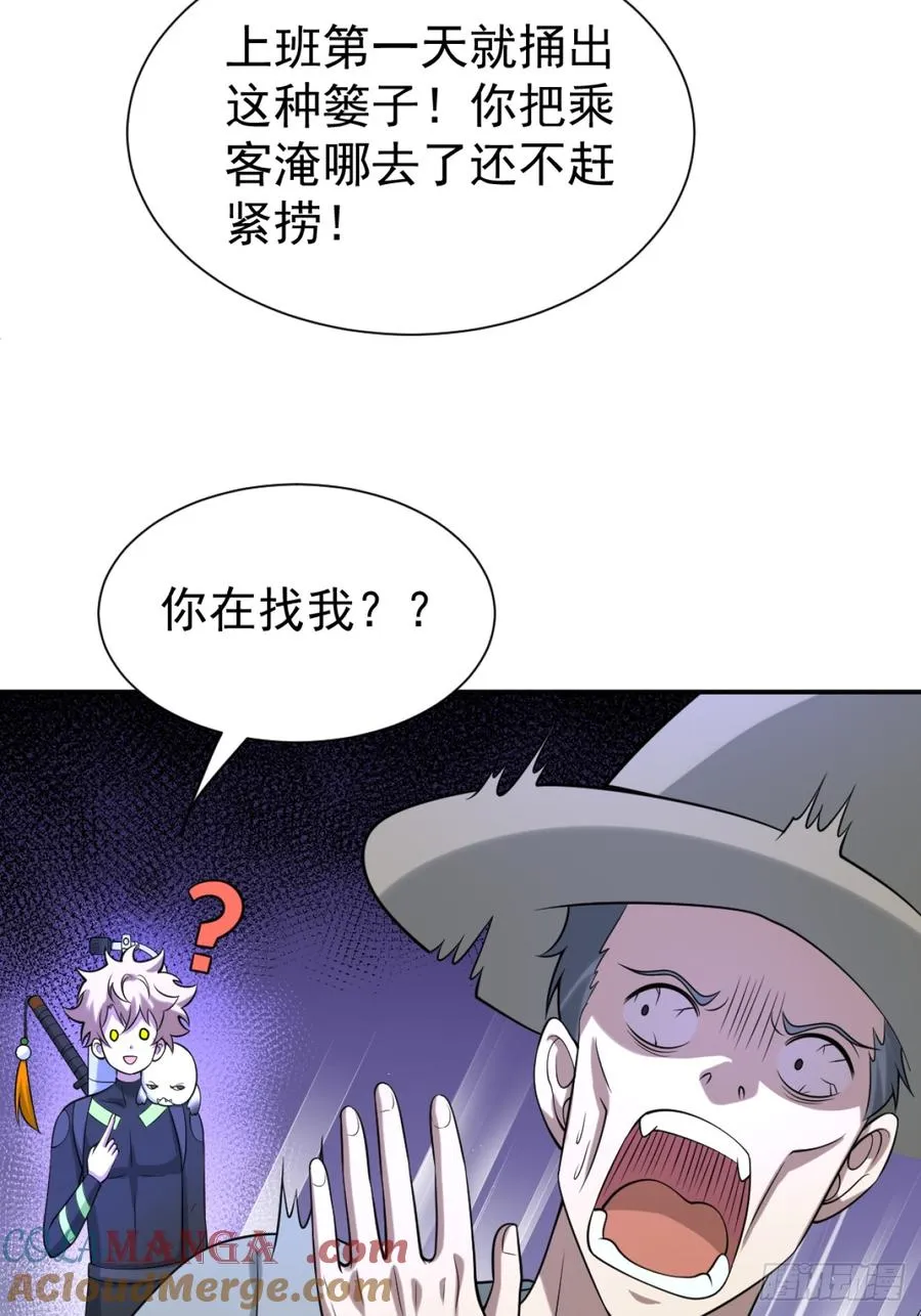 百斩屠神赢彻小说在线阅读漫画,哥哥的礼物2图