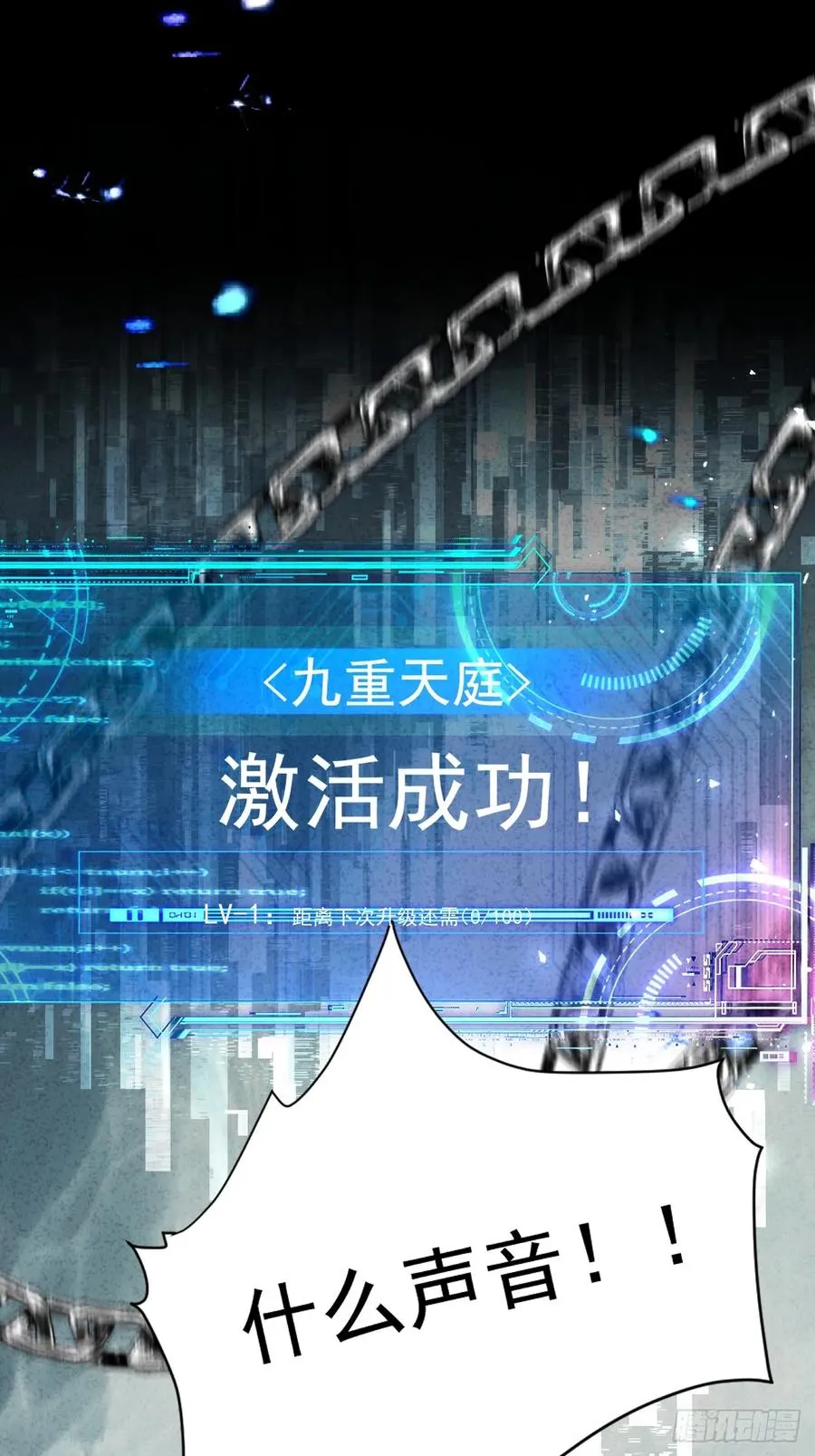 百斩屠神赢彻小说在线阅读漫画,南天门1图