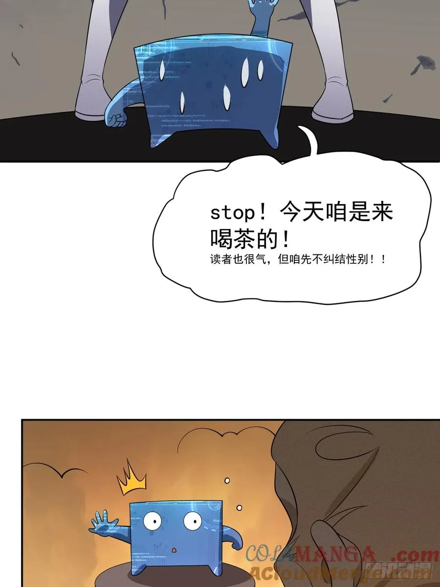 百斩屠神赢彻小说在线阅读漫画,第65话 不详的预感及百斩刀2图