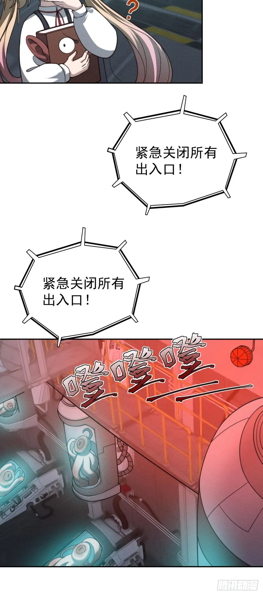 百斩屠神赢彻小说在线阅读漫画,第46话 大意了，没有闪！2图