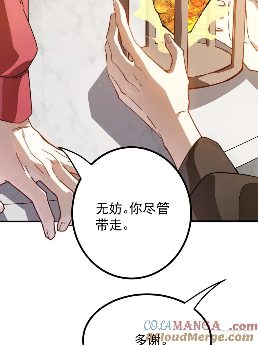 百斩屠神赢彻小说在线阅读漫画,新的神器1图