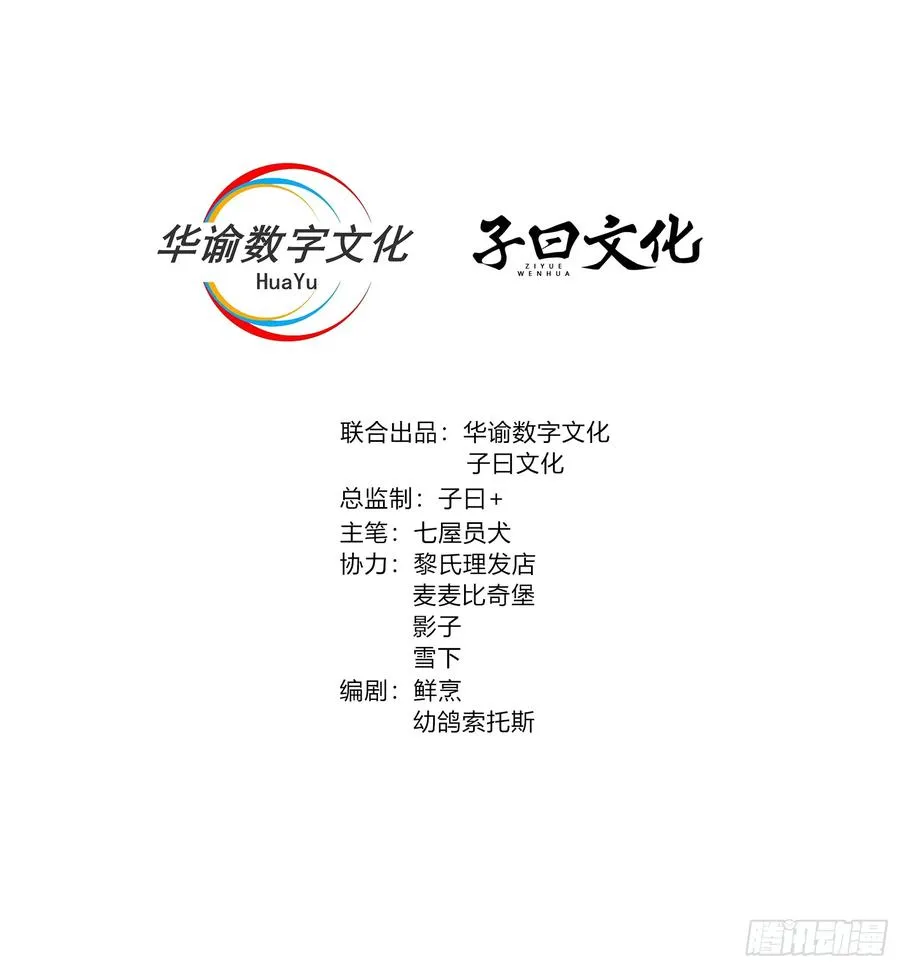 百斩屠神漫画,武神意志2图