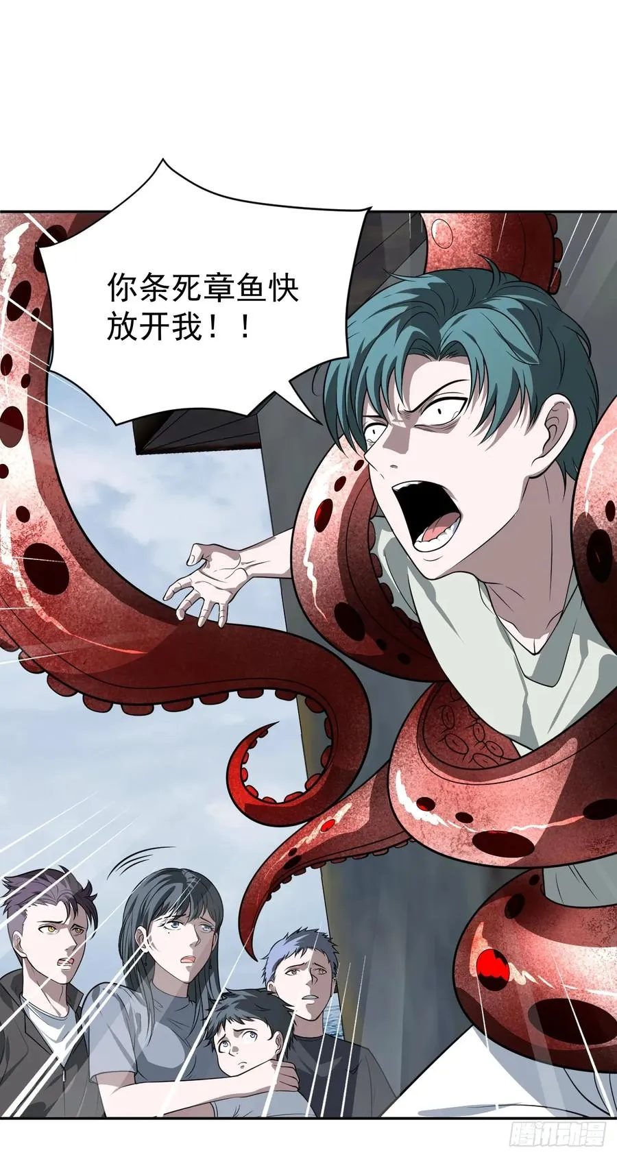 百斩屠神赢彻小说在线阅读漫画,第30话 海神出征，寸土不存！1图