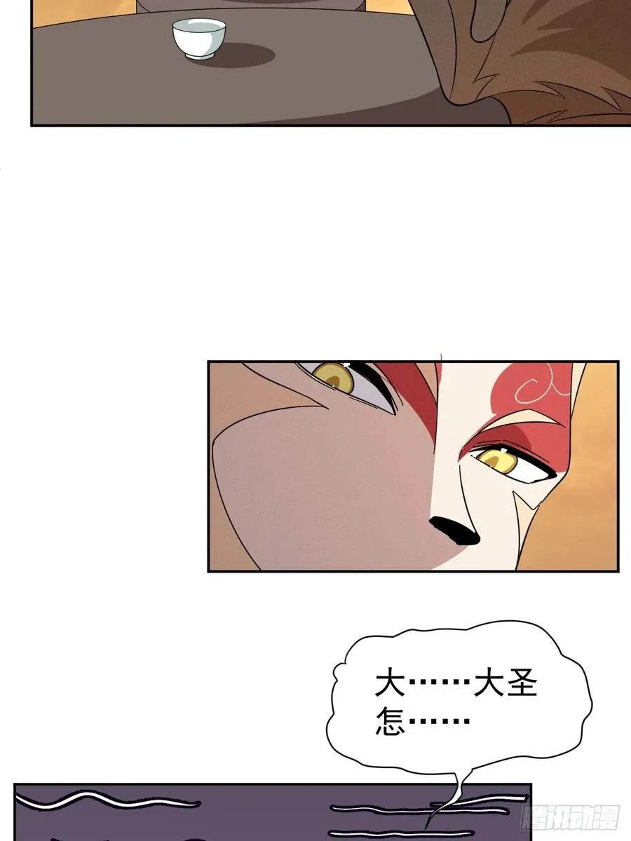 百斩屠神赢彻小说在线阅读漫画,第65话 不详的预感及百斩刀1图