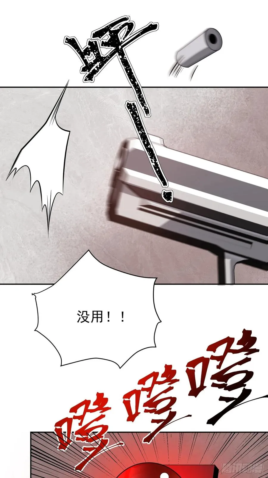 百斩屠神赢彻小说在线阅读漫画,第28话 此乃卷王居家旅行必备1图