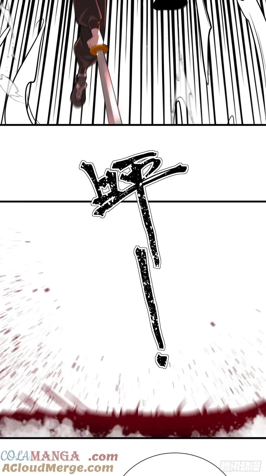 百斩屠神赢彻小说在线阅读漫画,怎么又是你！？1图