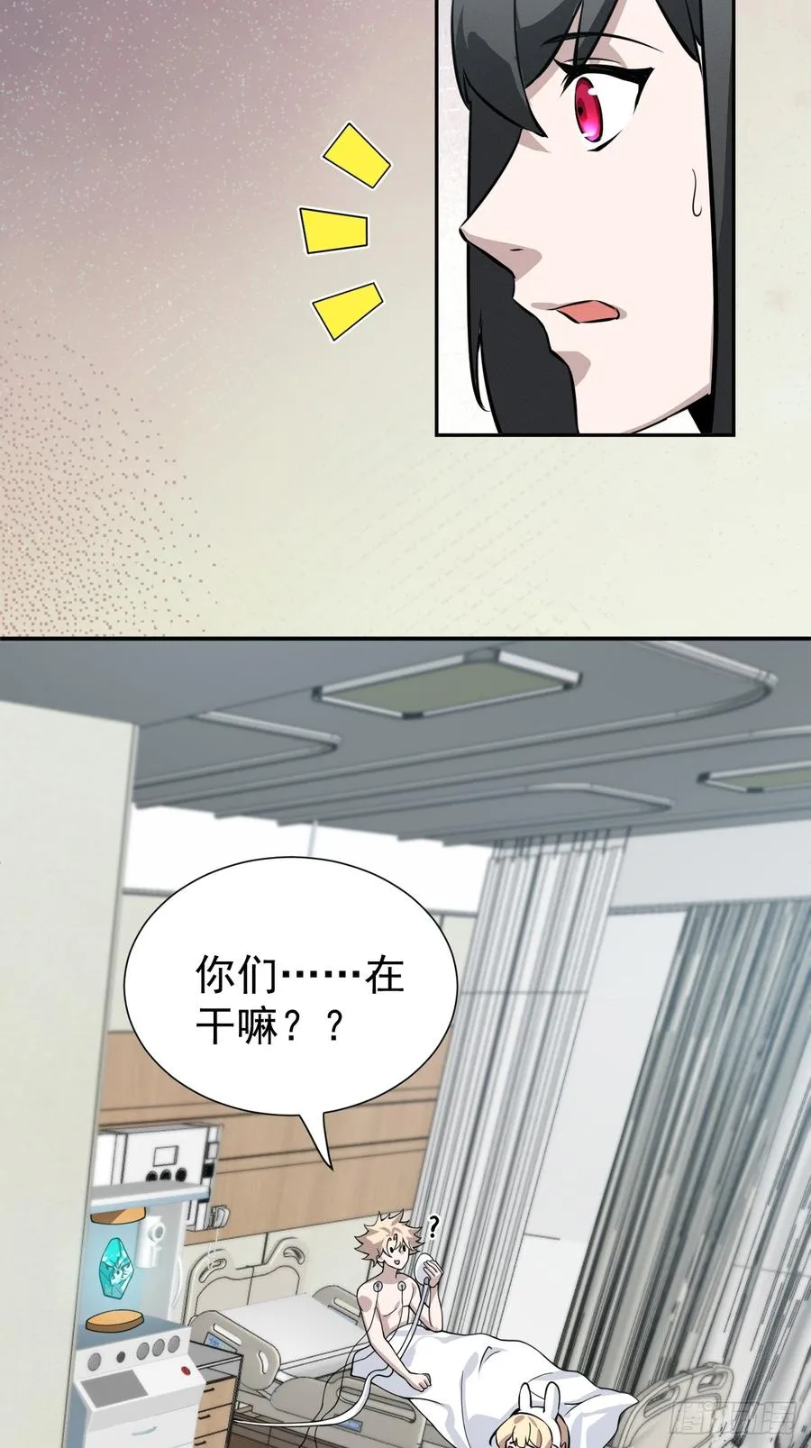 百斩屠神赢彻小说在线阅读漫画,第45话 无主之书2图