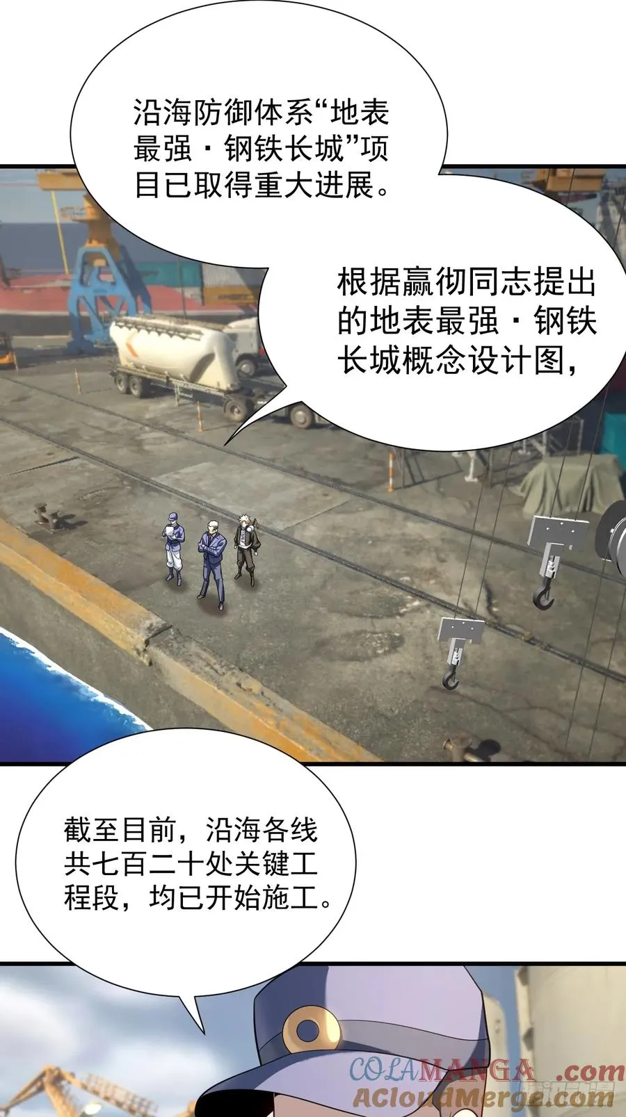 百斩屠神赢彻小说在线阅读漫画,哟，大忙人来了!2图