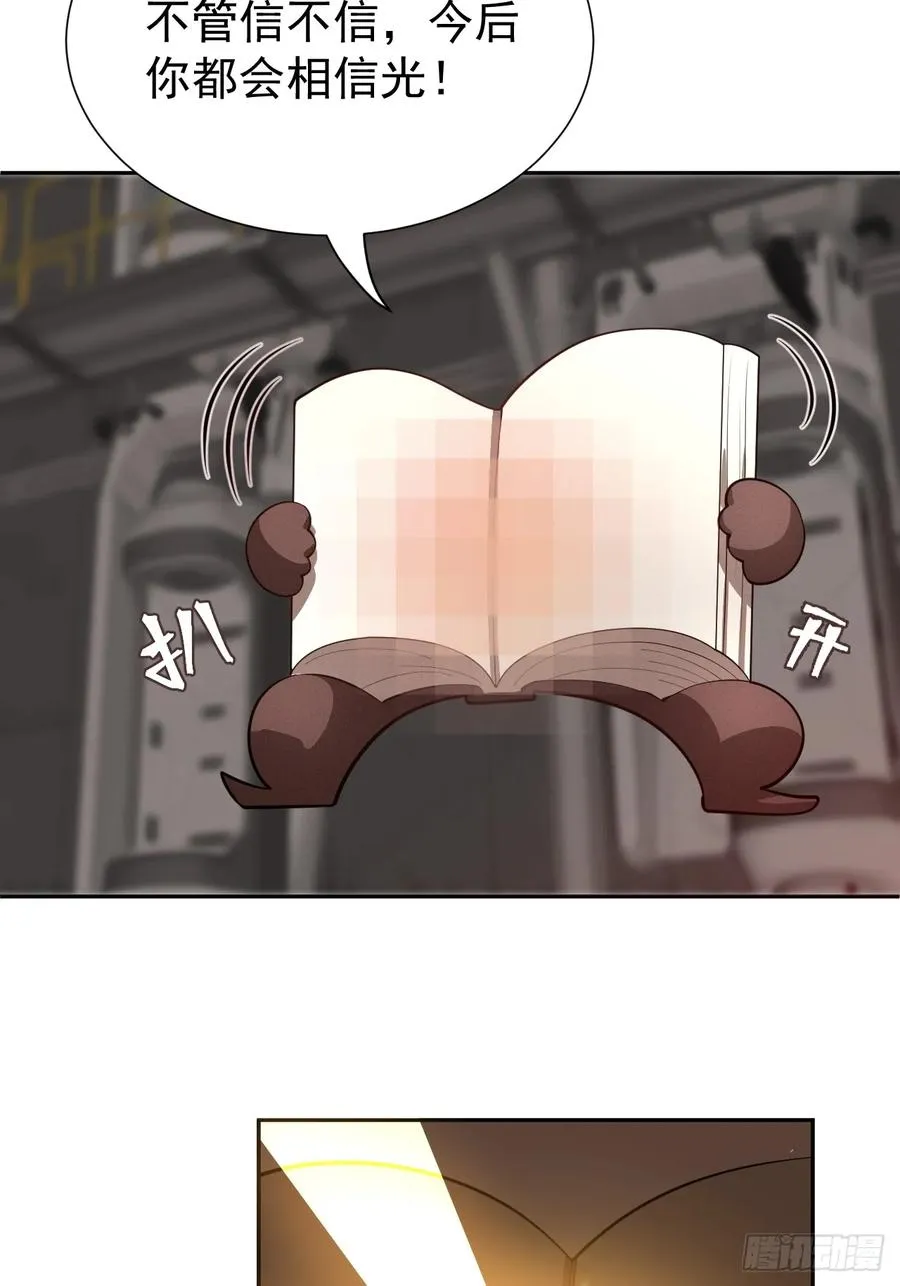 百斩屠神赢彻小说在线阅读漫画,第48话 艺术就是大爆炸！2图