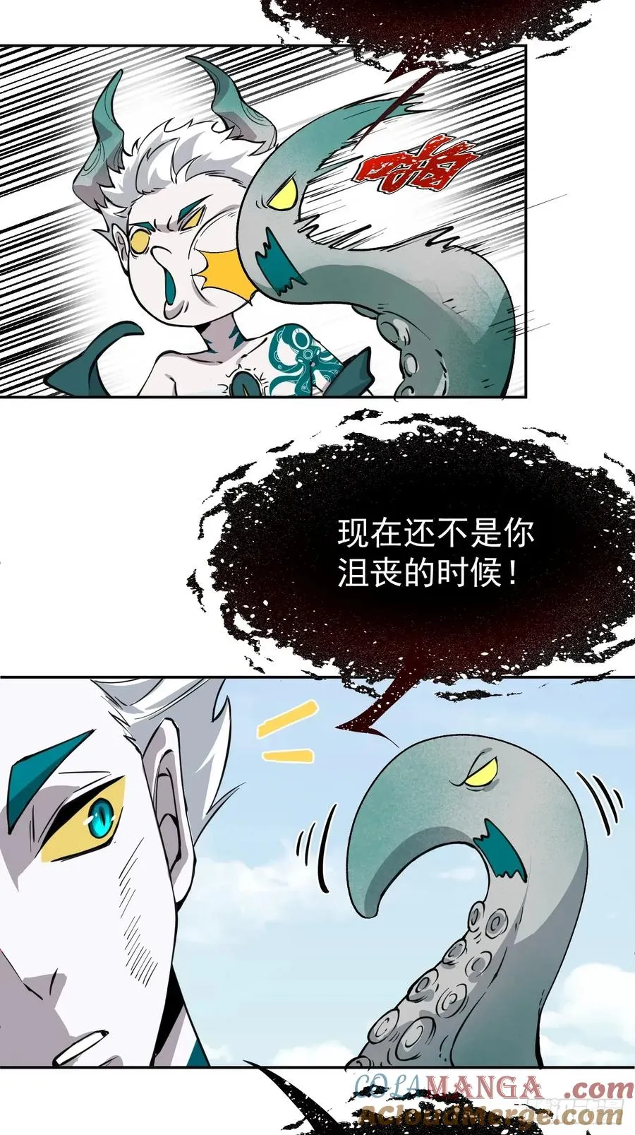 百斩屠神赢彻小说在线阅读漫画,第41话 优势在我1图