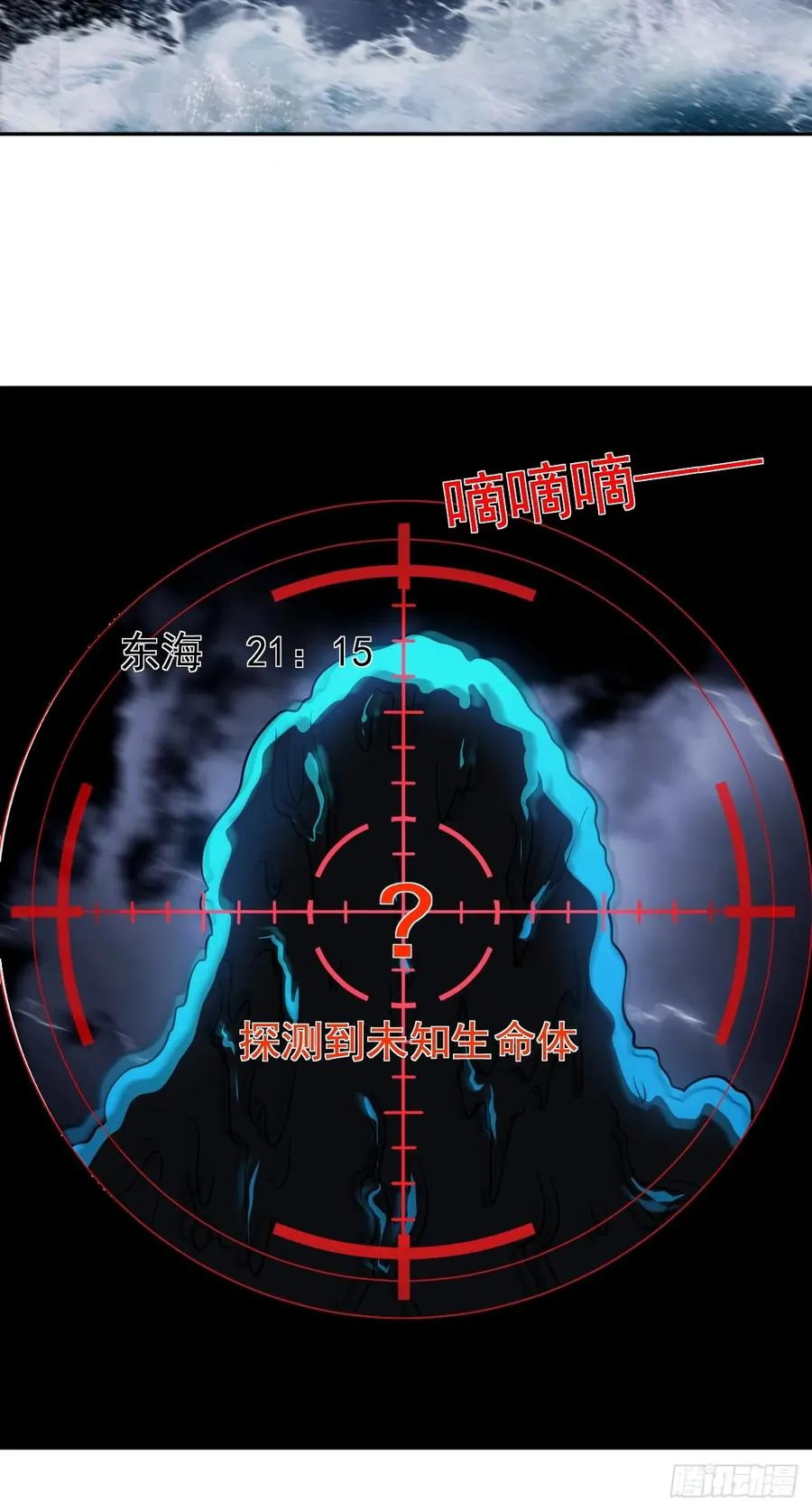 百斩屠神漫画,第29话 糟了，战争提前！1图