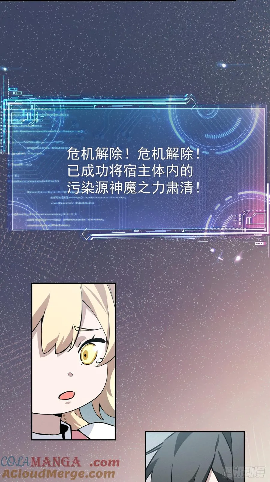 百斩屠神赢彻小说在线阅读漫画,第45话 无主之书1图