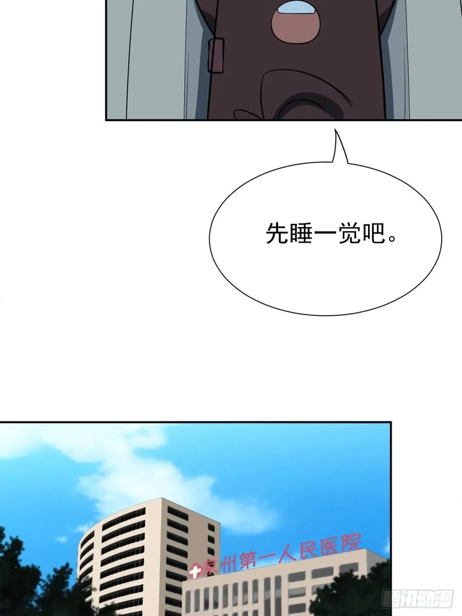百斩屠神赢彻小说在线阅读漫画,第51话 新的使命2图