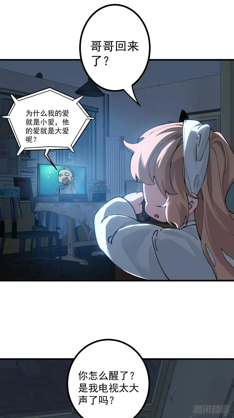 百斩屠神赢彻小说在线阅读漫画,新的神器2图