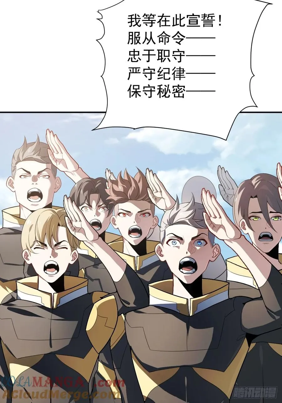 百斩屠神漫画,什么档次，跟我进一样的遗迹？1图