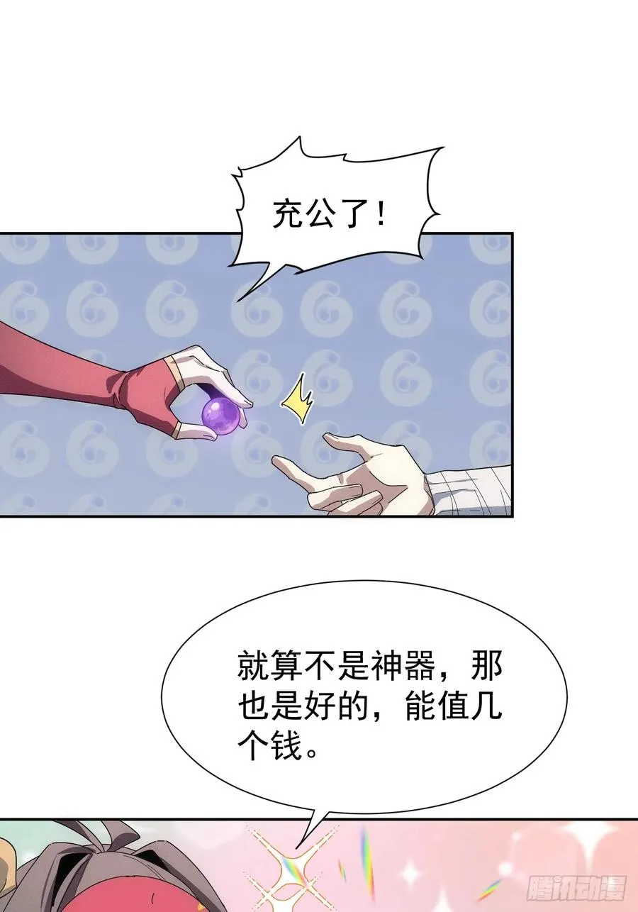 百斩屠神赢彻小说在线阅读漫画,第56话 更多神魔降世1图