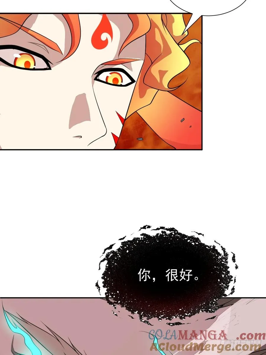 百斩屠神赢彻小说在线阅读漫画,第38话 海神之怒1图