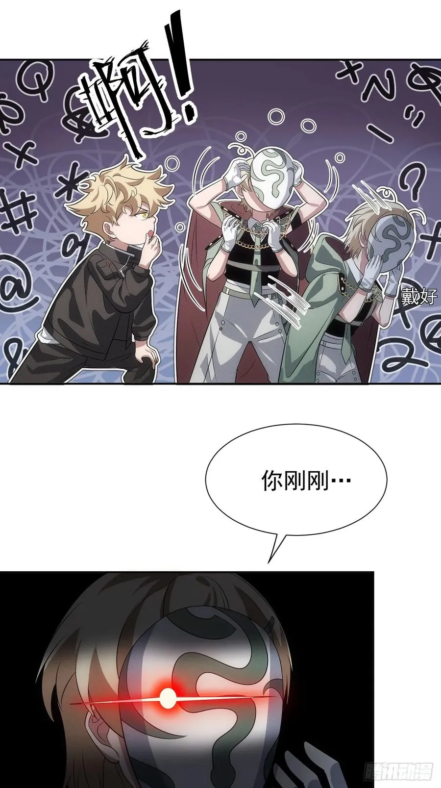 百斩屠神赢彻小说在线阅读漫画,第52话 签名！签名！1图