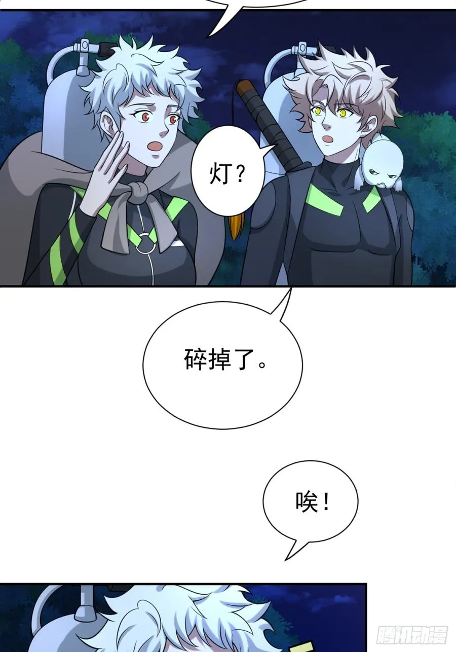 百斩屠神赢彻小说在线阅读漫画,哥哥的礼物2图