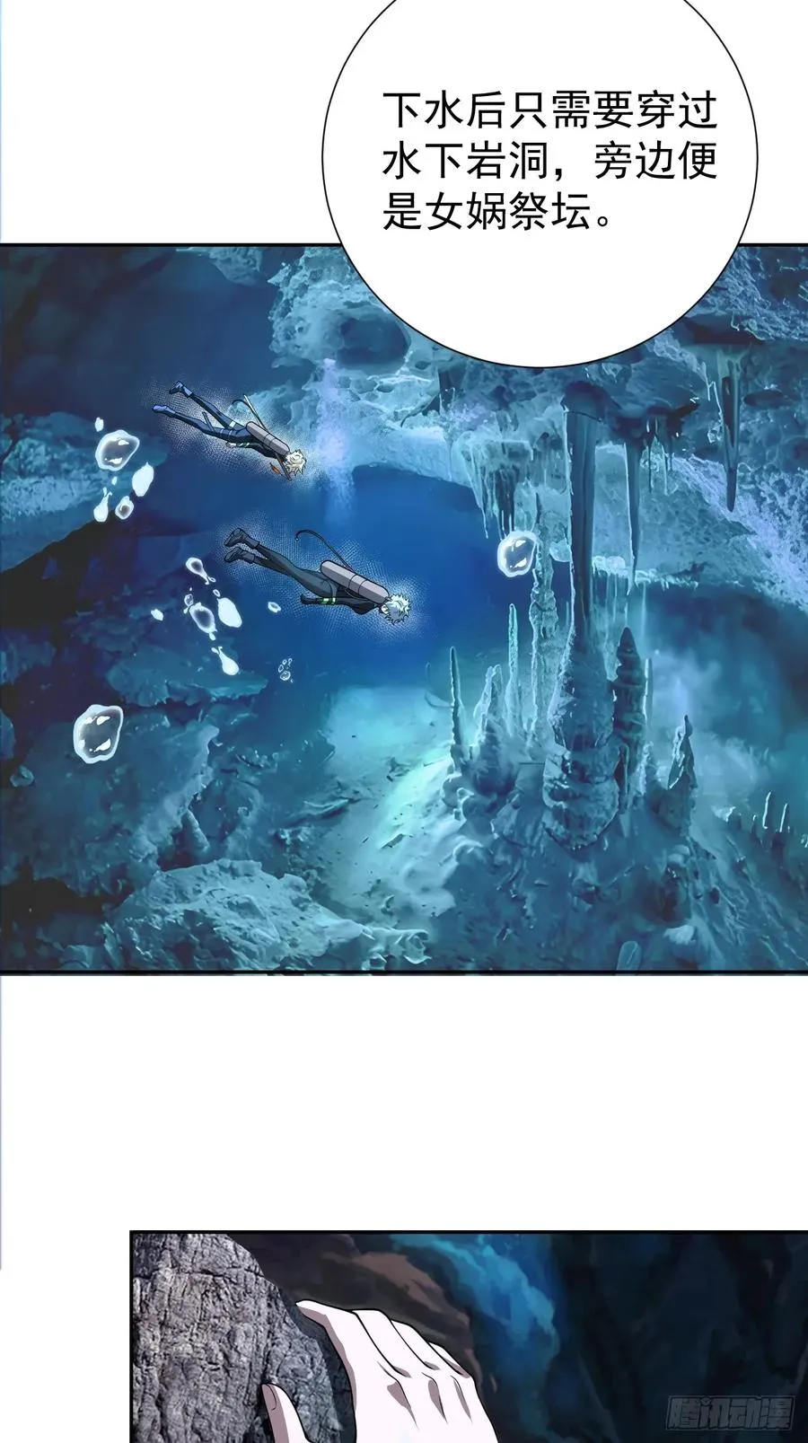 百斩屠神赢彻小说在线阅读漫画,会呼吸的痛2图