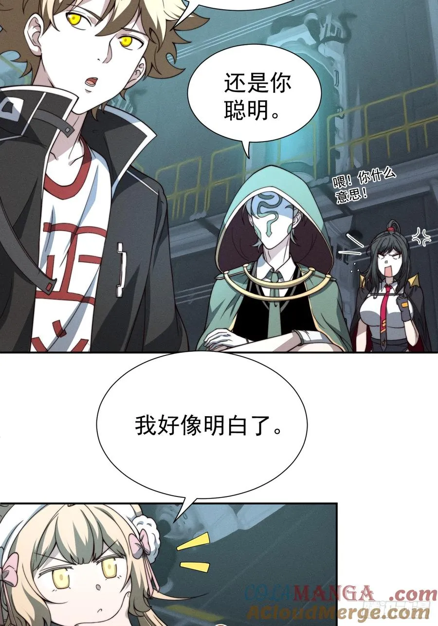 百斩屠神赢彻小说在线阅读漫画,第46话 大意了，没有闪！1图