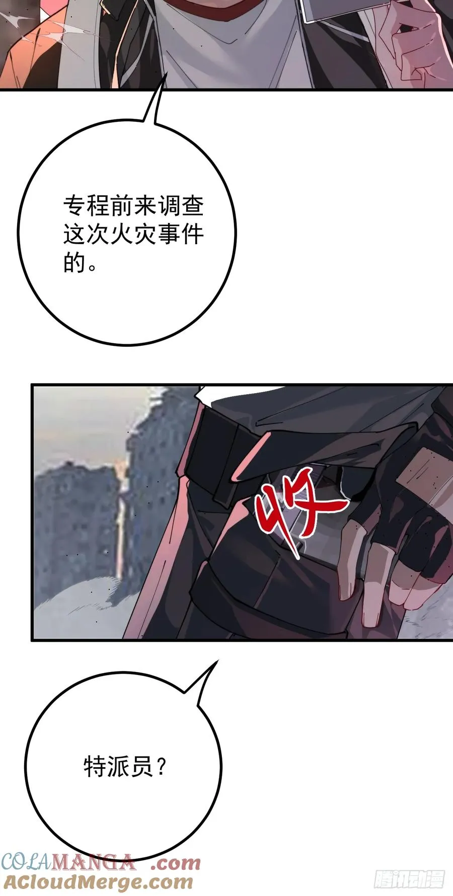 百斩屠神赢彻小说在线阅读漫画,陨石消失之谜1图