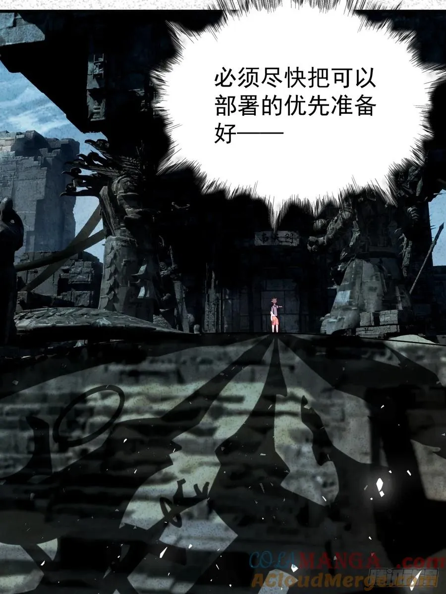 百斩屠神漫画,钢铁长城1图