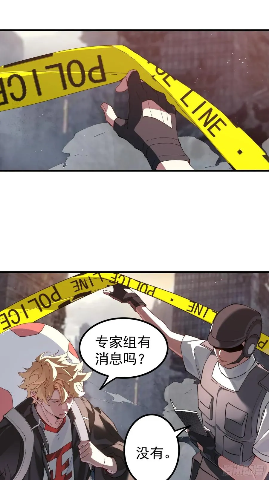 百斩屠神赢彻小说在线阅读漫画,陨石消失之谜2图