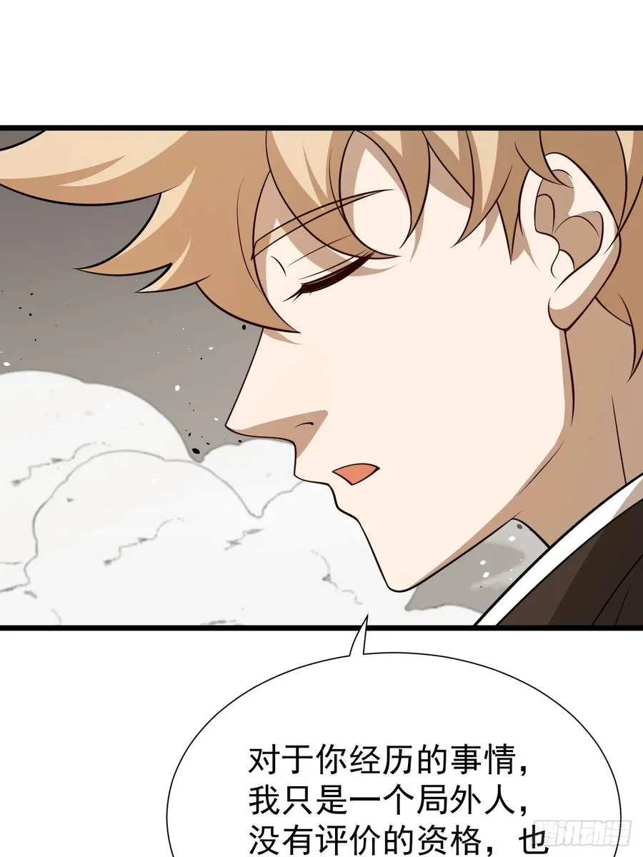 百斩屠神主角人设漫画,第75话 魔化1图