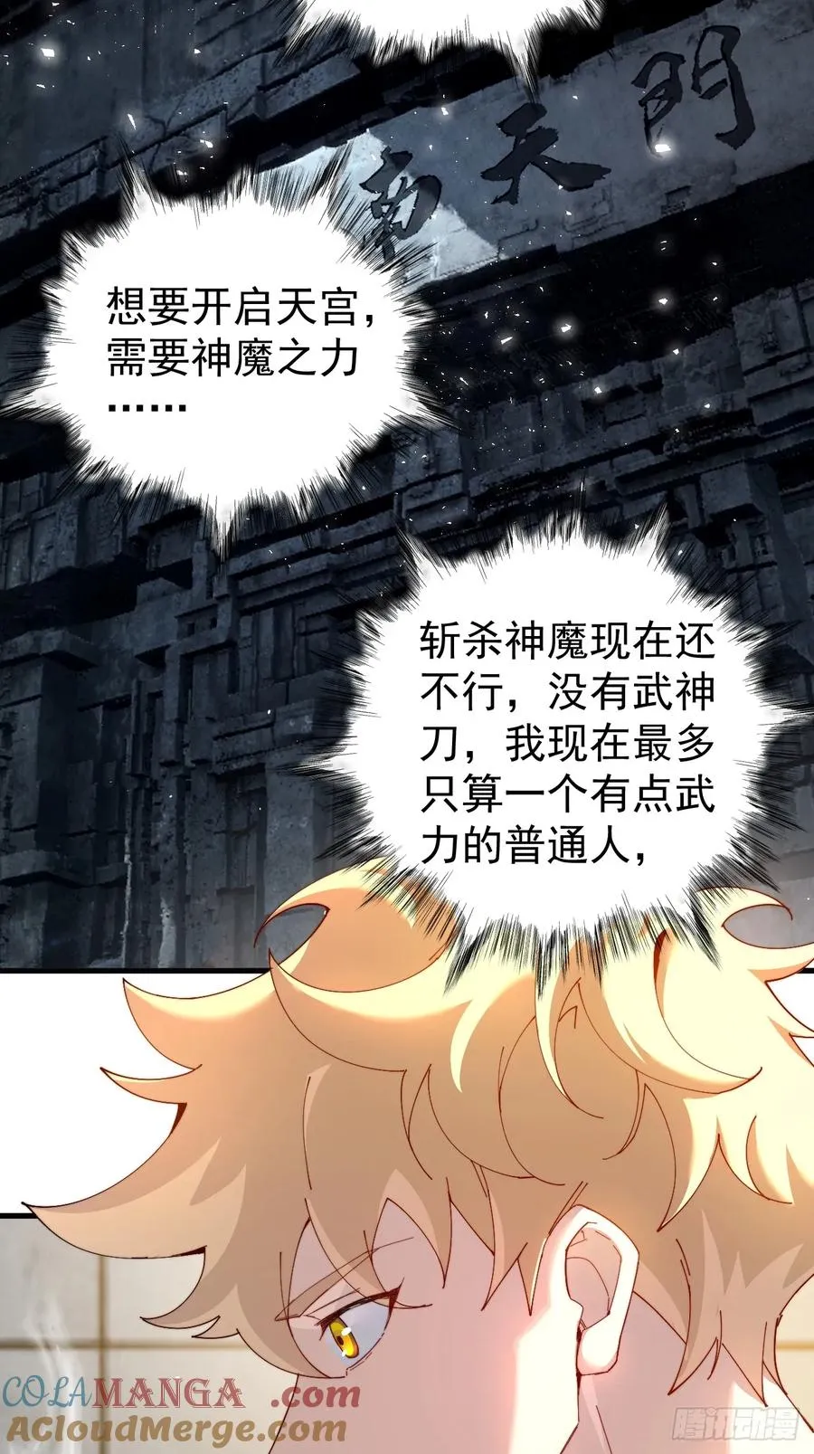 百斩屠神漫画,络新妇——上1图