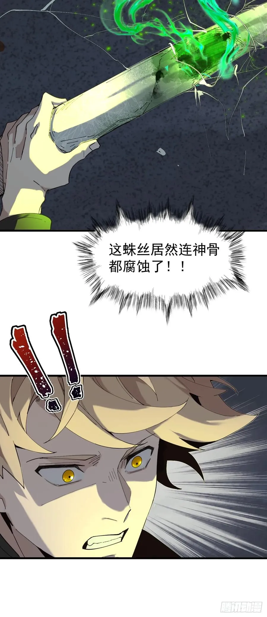 百斩屠神漫画,武神意志2图