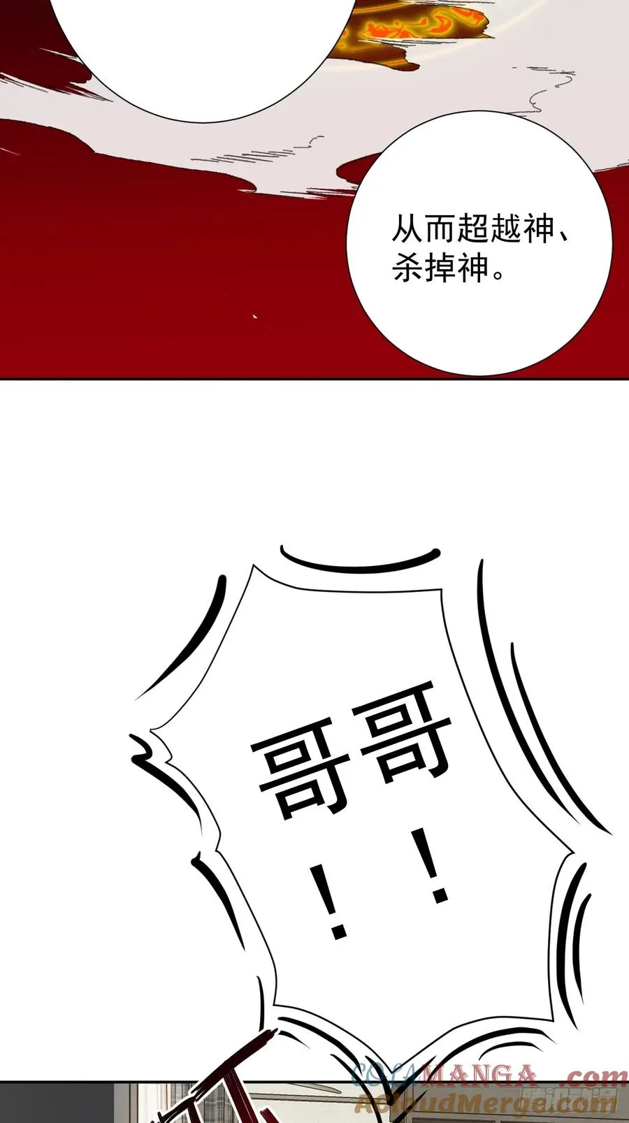 百斩屠神赢彻小说在线阅读漫画,约会大作战1图