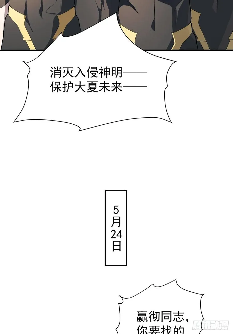 百斩屠神漫画,什么档次，跟我进一样的遗迹？2图