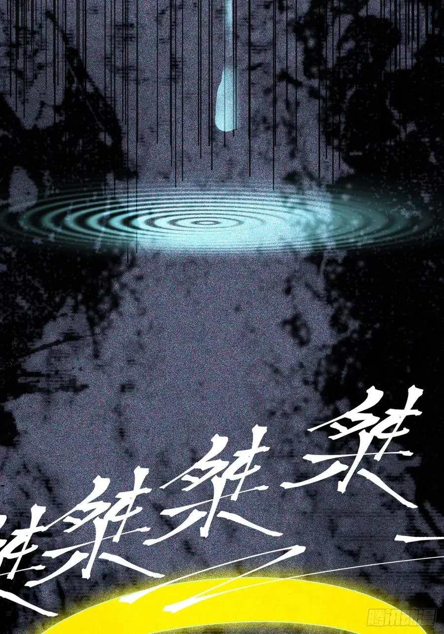 百斩屠神赢彻小说在线阅读漫画,第42话 神魔不灭1图
